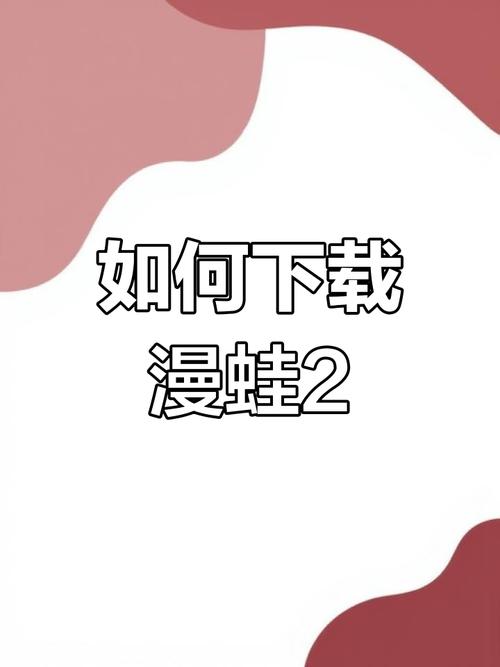漫蛙漫画官方页面链接