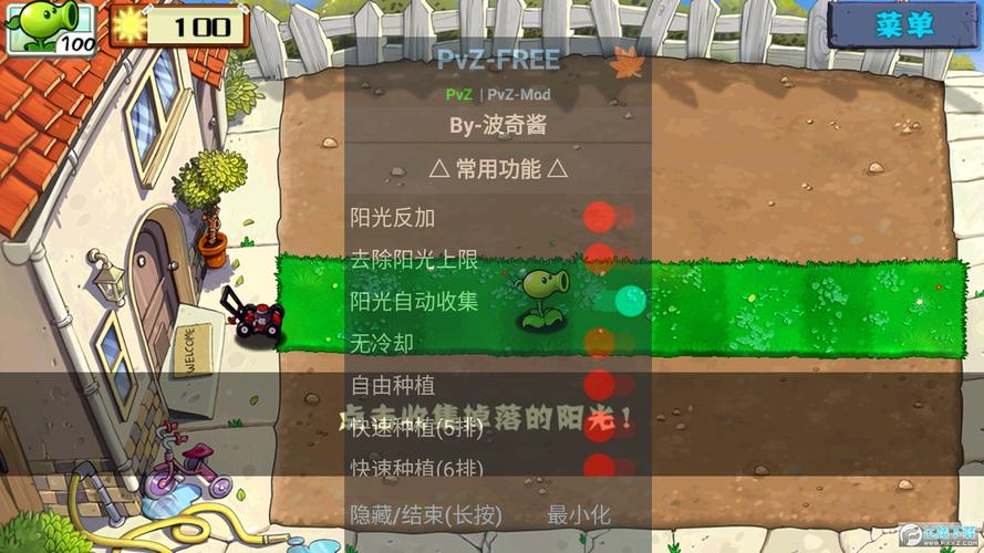 植物大战僵尸2全植物存档下载最新版末世孤雄0汉化版内置菜单最新版本