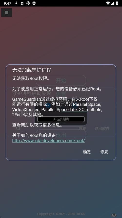 牢大加速免费牢大加速破解版最新版