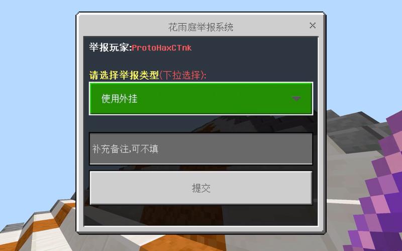 我的世界外挂下载