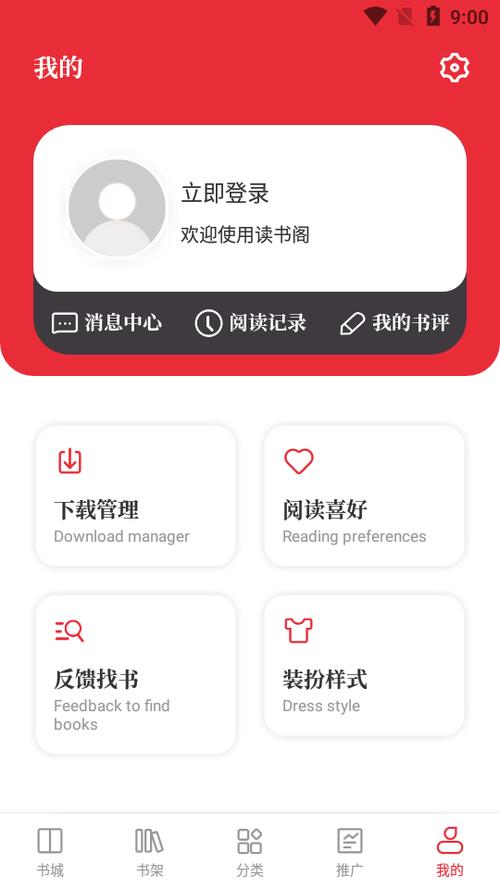 读书阁下载安装最新版