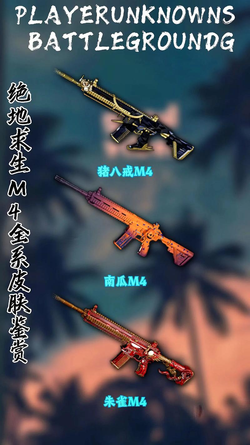 m4直装科技PUBG无限刷邀请版