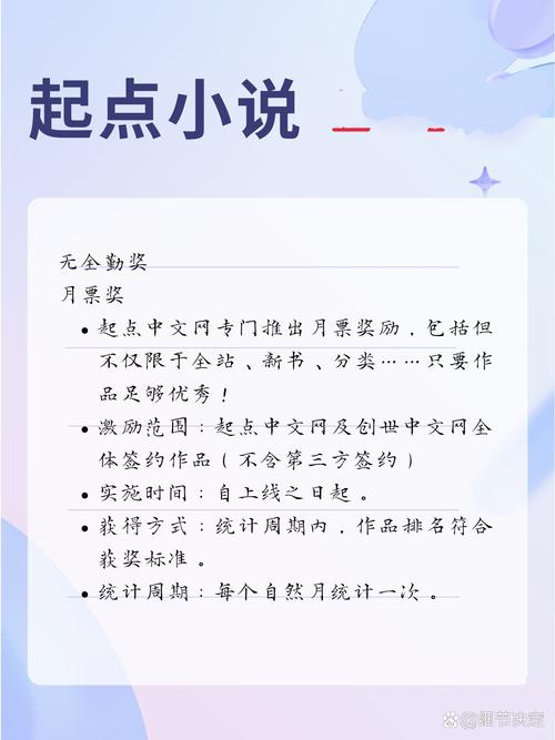 起点小说破解版2023破解版