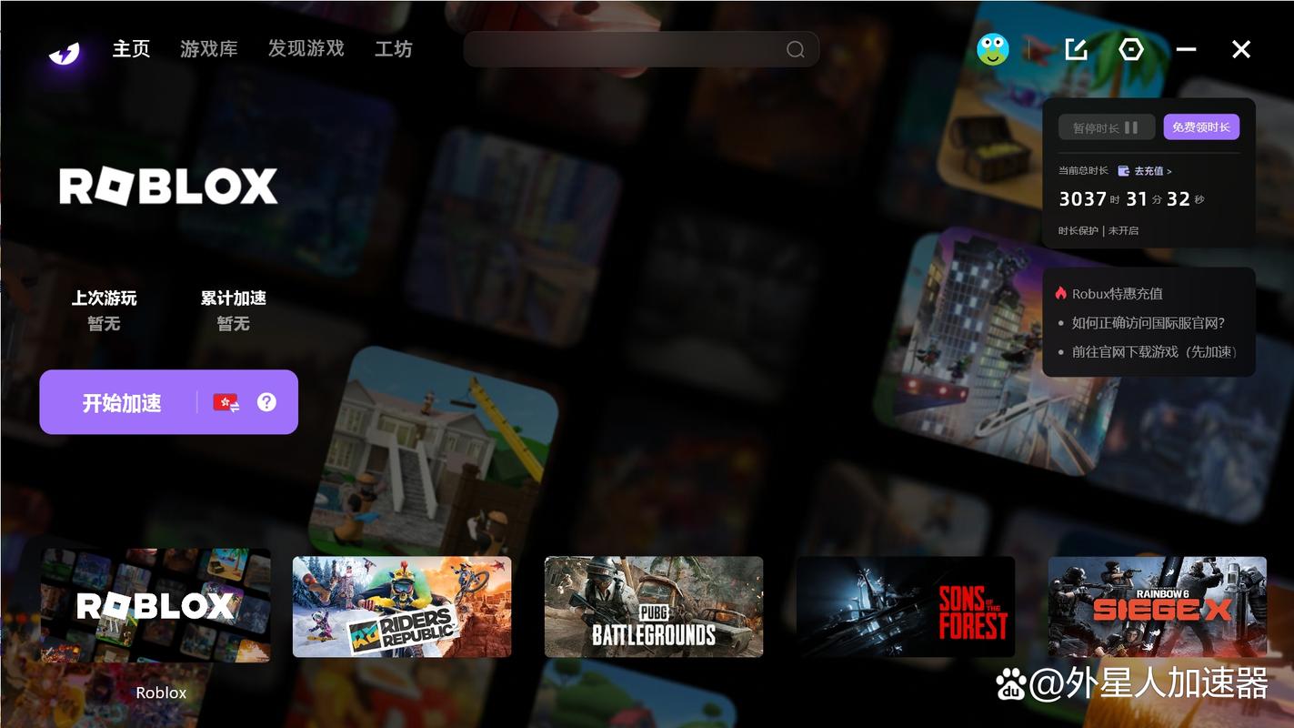 罗布乐思加速脚本黑色版免墙版
