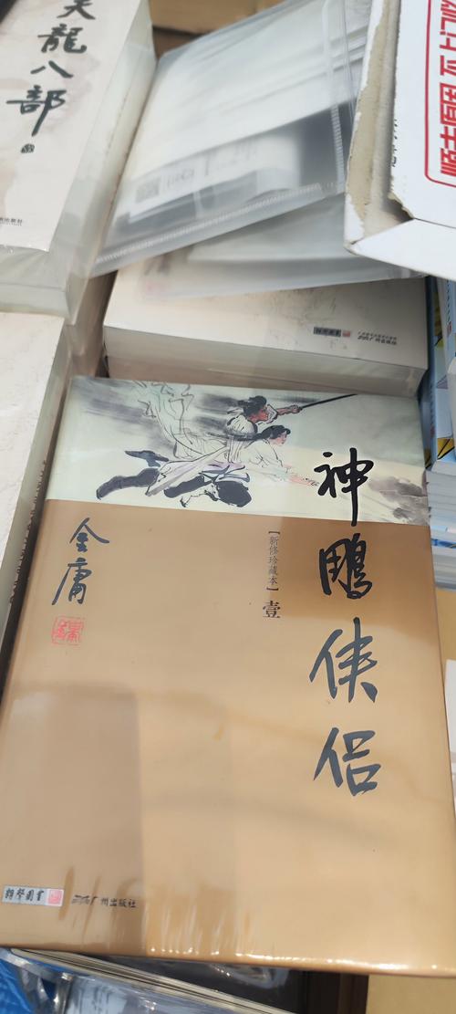 金庸小说全集全集TXT百度网盘