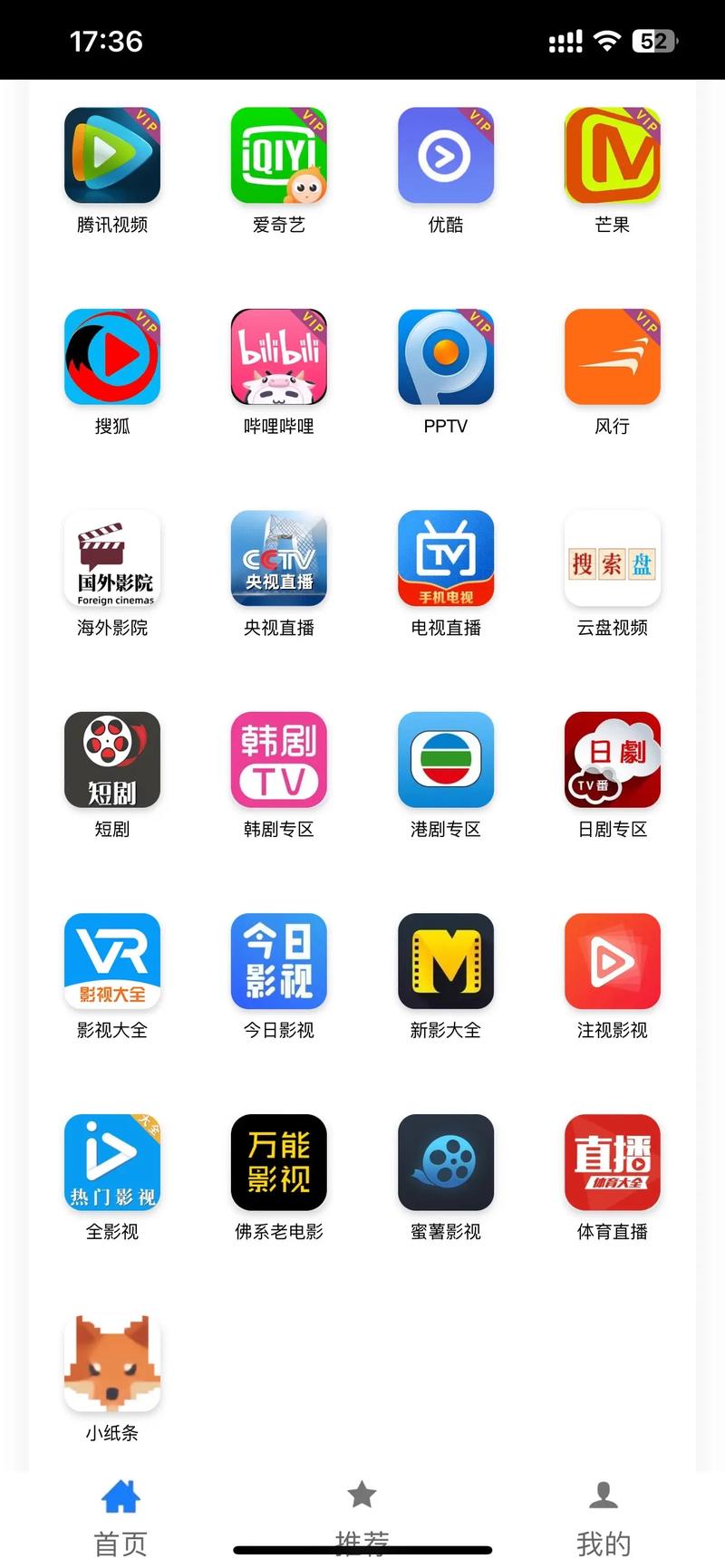 超级看官方正版