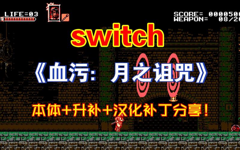 诅咒之月汉化版安卓版安装免广告