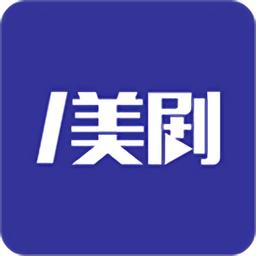 爱美剧app正版
