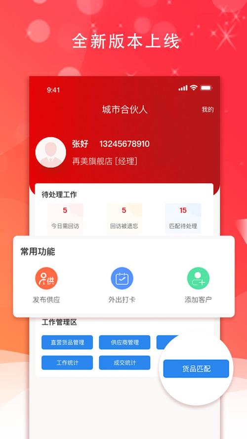 去哪推(合伙赚钱app)