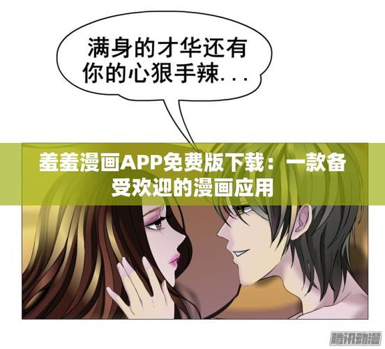 羞羞漫画永久VIP破解版