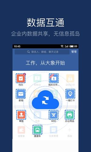 大象 软件