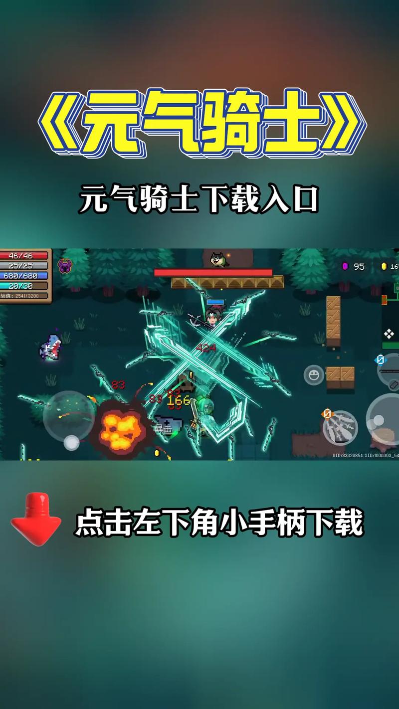元气骑士外置辅助器下载最新tv版