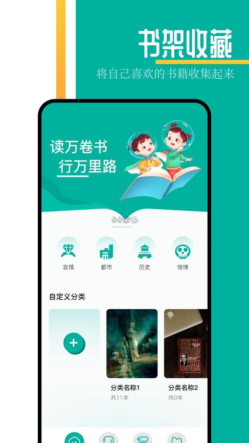 书书屋手机精品阅读