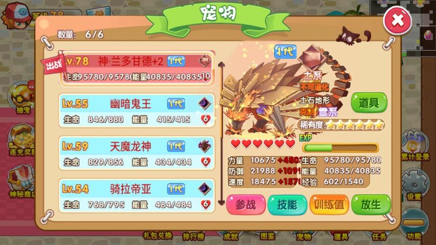 宠物王国外传内购破解版