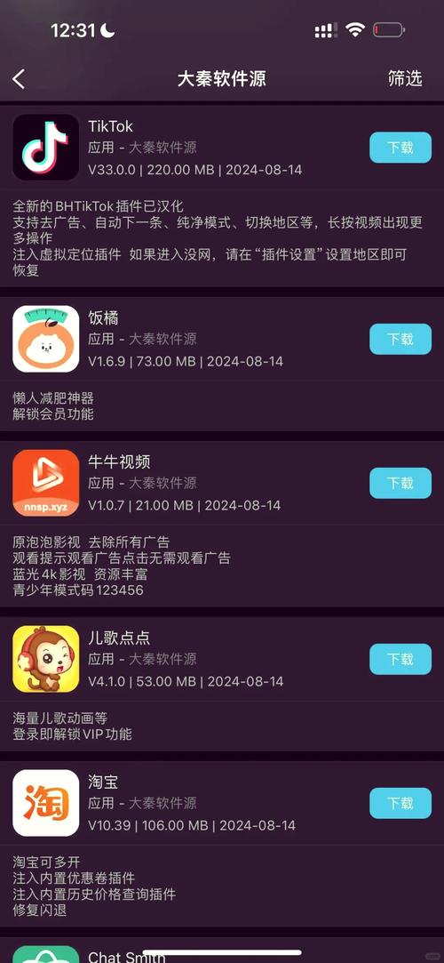 破解盒子app下载软件通用版
