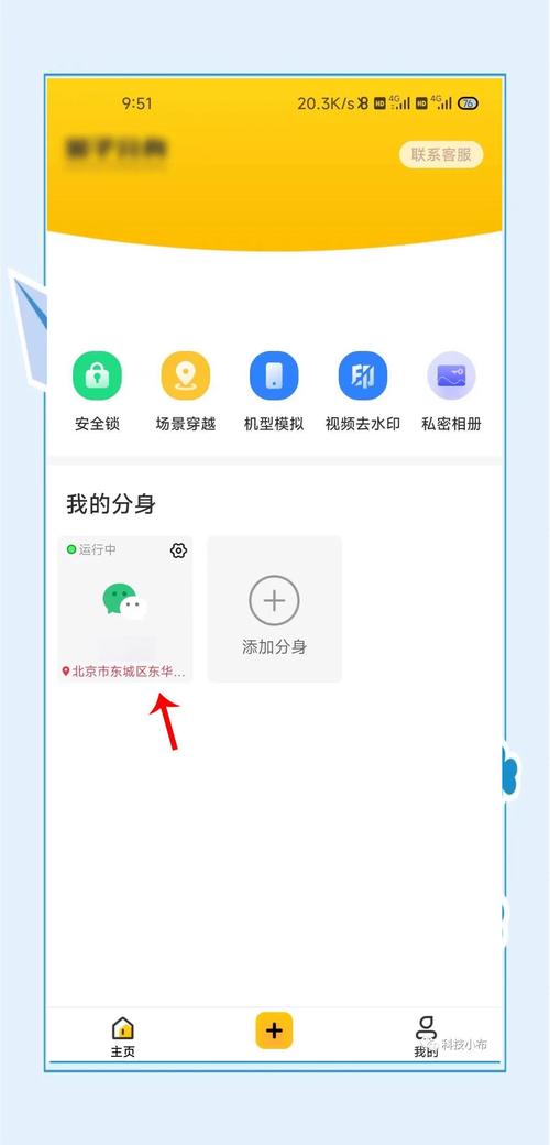 猴子分身破解