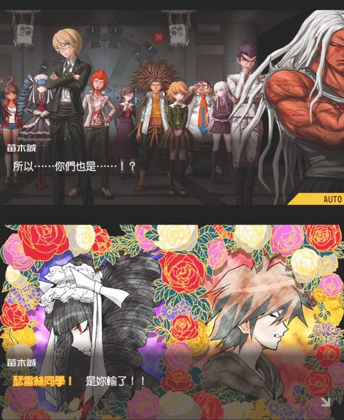 弹丸论破汉化完整版