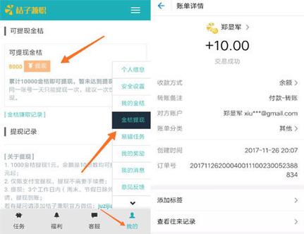 桔子兼职2022