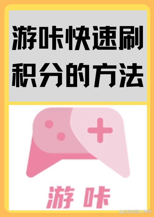 游咔无限积分版2025最新版去限制版