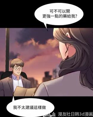 与前妻同居在线漫画免费