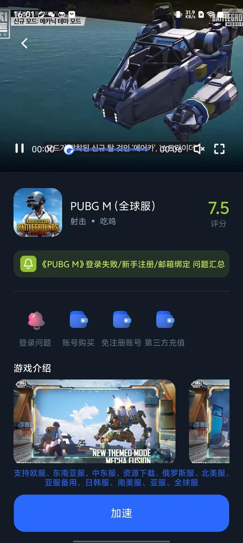 seagulltool加速器官网精简版