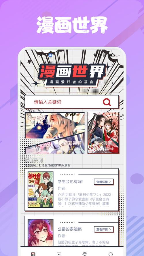 追书大师下载漫画无广告安装