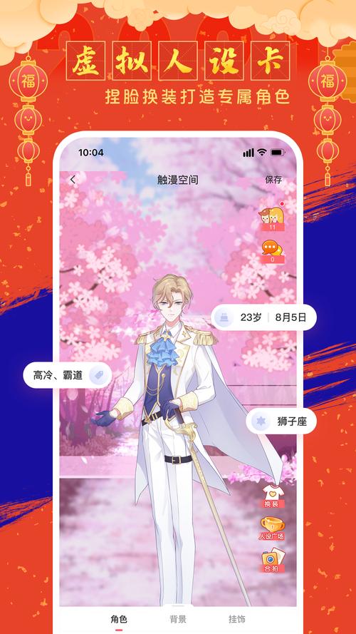 触漫无限金币无限钻石版最新无限金币版