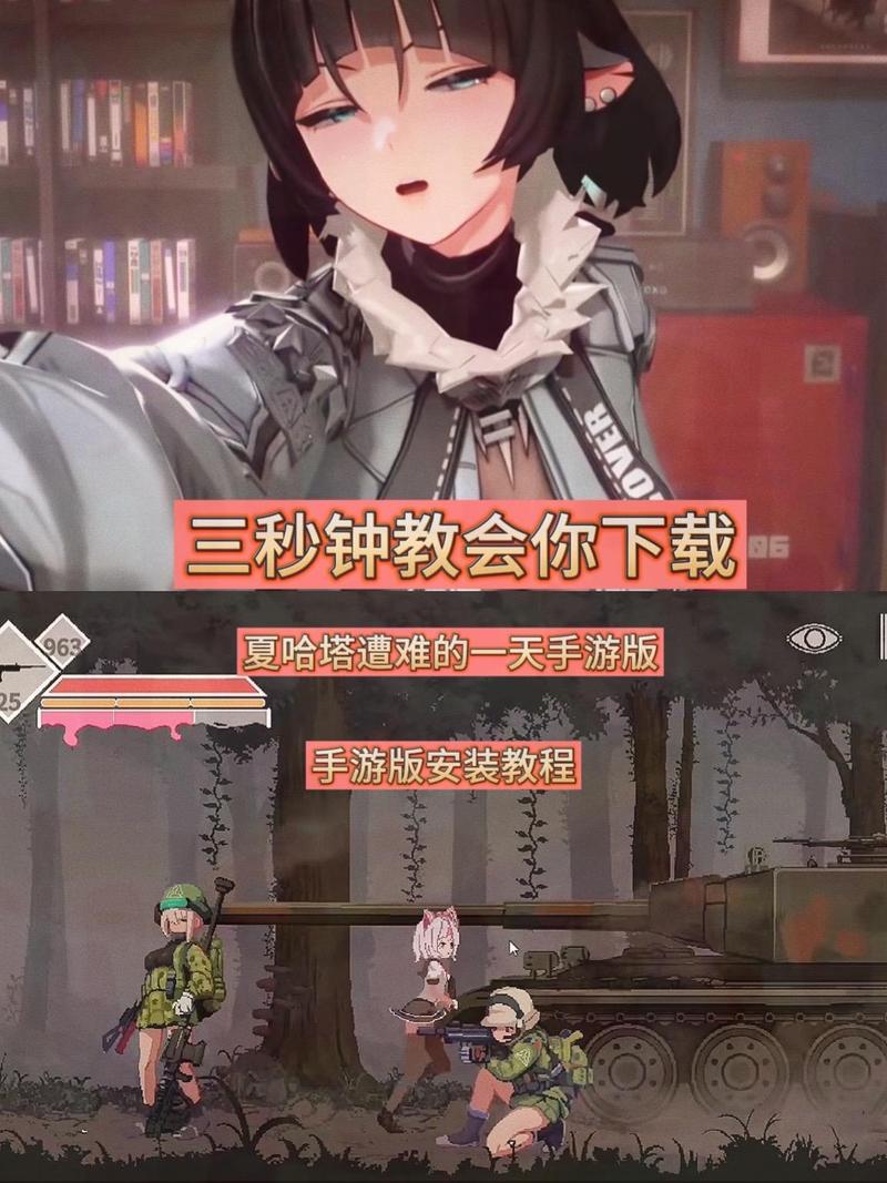 夏哈塔遭难日下载
