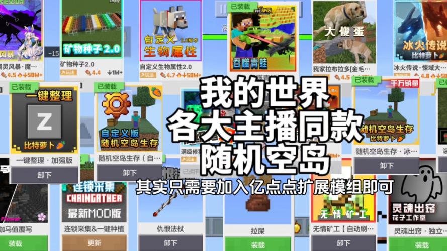 生存战争随机空岛模组下载教程