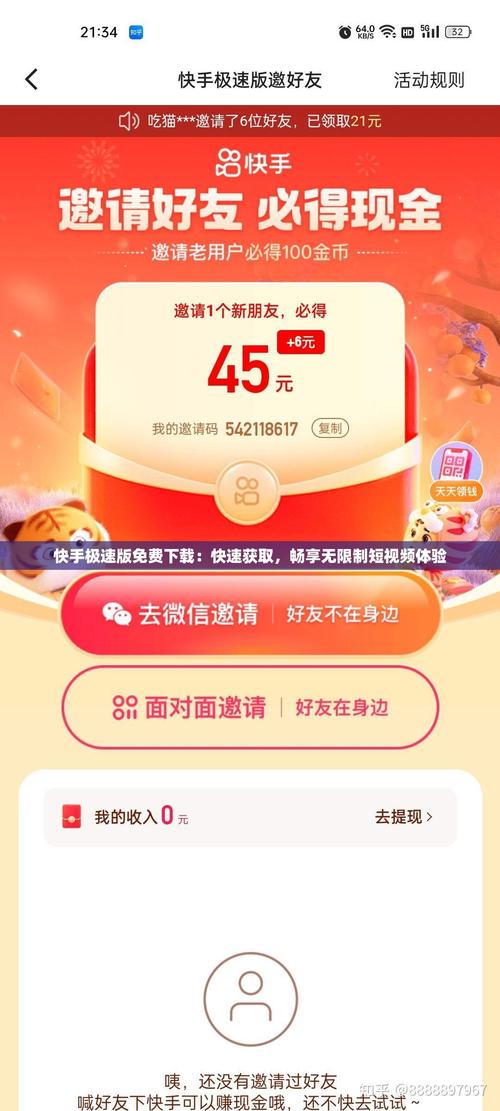 开心猴短视频红包版最新无限金币版永久会员版