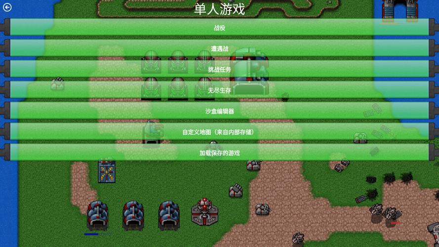 铁锈战争升级模组6·1下载