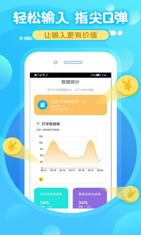速优打字赚钱最新版本介绍破解版永久免费