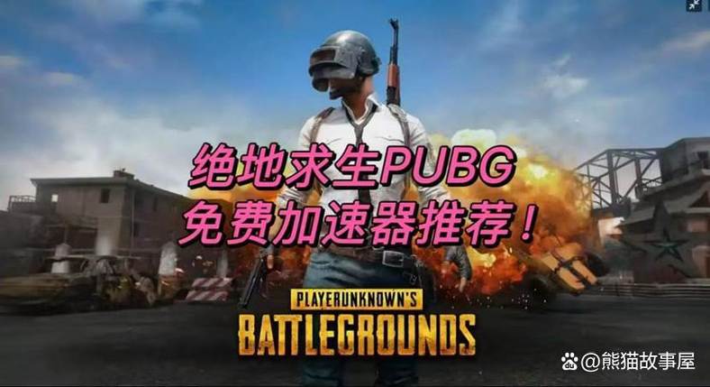 pubg国际服齿轮辅助器卡金条下载