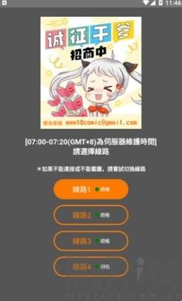 jmcomic2飞翔版