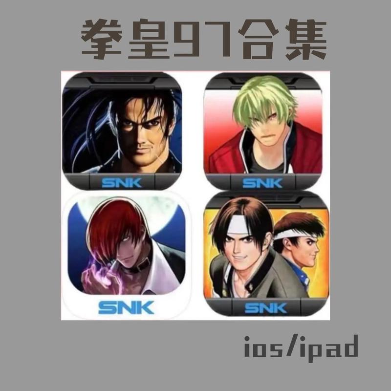 拳皇97狂龙版2023手机下载
