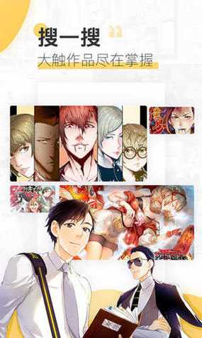 桃桃漫画网下载