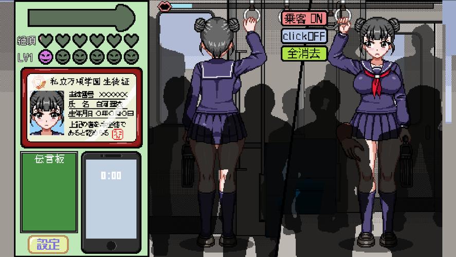 像素电车触摸安装最新版白色版无删减