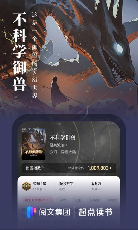 起点读书破解版永久免更新2023完美版