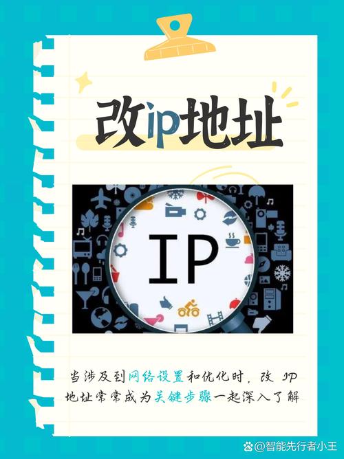 改ip破解版永久免费版永久免费