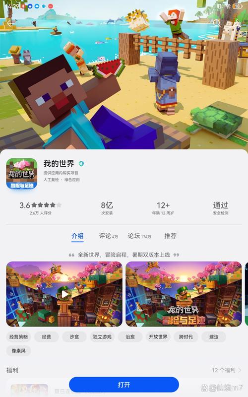 网易我的世界电脑版手机版可以联机吗
