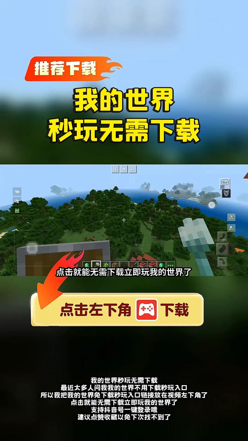我的世界破解版下载安装免费