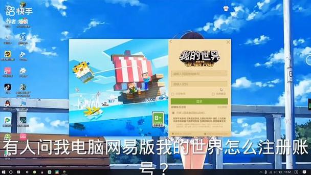 我的世界电脑版网易下载教程