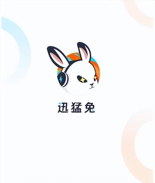 兔子加速器下载