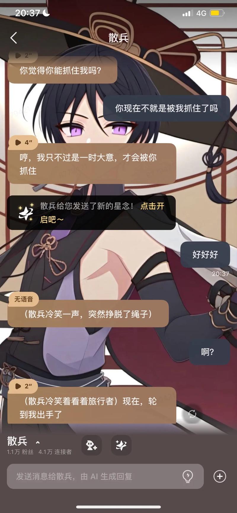 散兵被c到无法自理