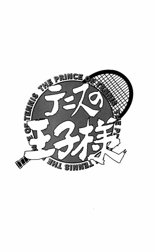 网球王子游戏手机版手机版