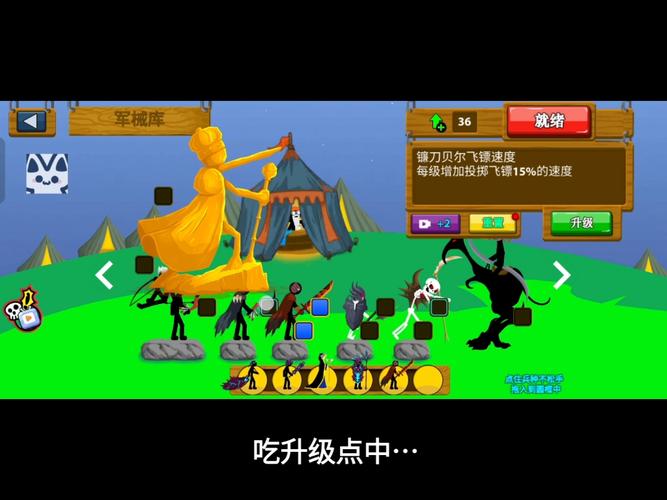 火柴人战争遗产内置修改器MOD安卓最新版