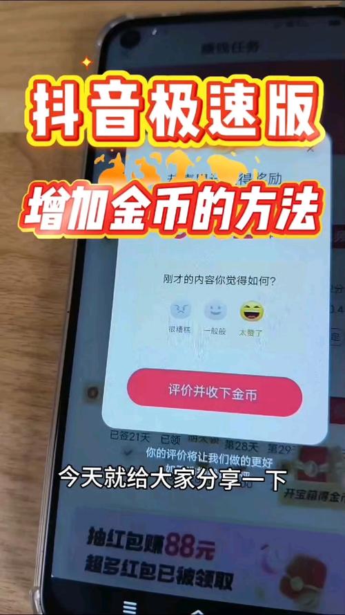 抖音极速版自动刷金币脚本无需付费版