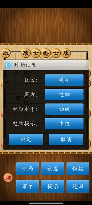 中国象棋单机版下载免广告破解版