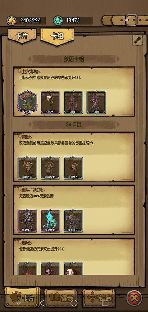 贪婪洞窟内购破解版破解
