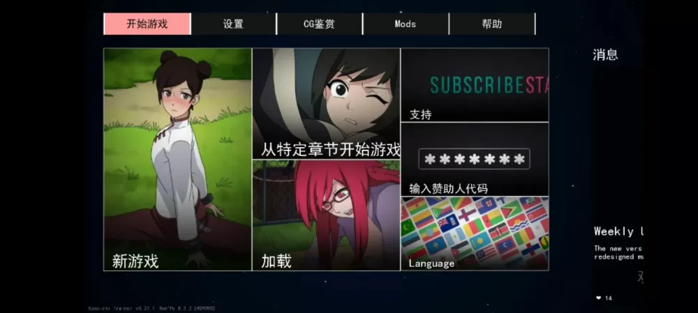 女忍者训练师作弊版汉化下载